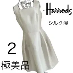 美品☆ハロッズ☆ワンピース☆シルク☆ベージュ☆2