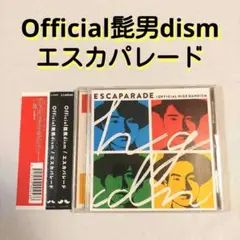 ★ Official髭男dism ヒゲダン☺️✨人気アルバム『エスカパレード』