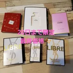 CHANEL YSL 香水 ミニボトル サンプルまとめ売り♡