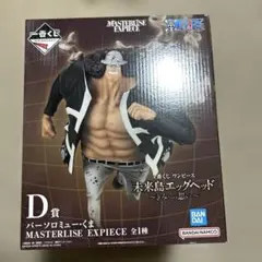 1番くじワンピース未来島エッグヘッドD賞バーソロミューくま