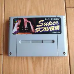 Superダブル役満　SHVC-7V　スーパーファミコン　ソフト