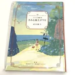 非売品❤️きみと雨上がりを ポケモン スカーレット バイオレット 短編小説