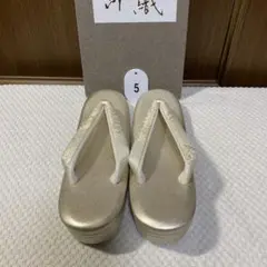 草履　Ｌサイズ