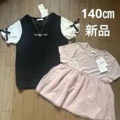 新品140㎝ 女の子　Tシャツセット