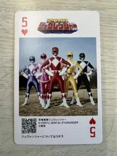 恐竜戦隊ジュウレンジャー　神田カレーグランプリ　スーパー戦隊トランプカード