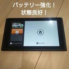Nintendo Switch 本体 バッテリー強化　状態良好　室内使用のみ