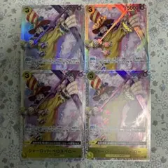 ワンピースカードゲーム ペロスペロー SR 4枚セット