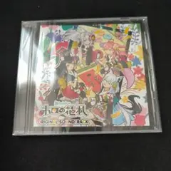 【サウンドトラックCDのみ】ホロの花札　特装版　ホロライブ　hololive