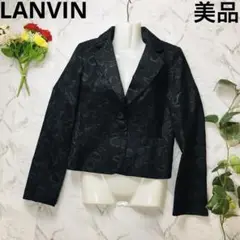 ★美品★LANVINランバン 一つボタン花柄シルク混ジャケット サイズ38