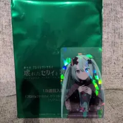 プロセカ 映画 入場者特典 第13弾 19週目 ホログラムクリアカード バツミク