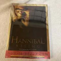 新品HANNIBAL RISING ハンニバルライジング　プレミアムエディション