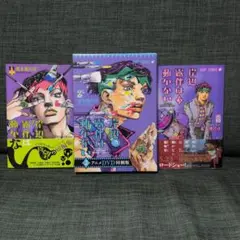 岸辺露伴は動かない　1〜3巻セット(2巻はDVD同梱版)
