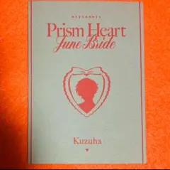 【新品未使用】にじさんじ ジューンブライド 特典セレブレーションカード 葛葉