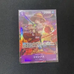 ワンピース カードゲーム シャンクスパラレル