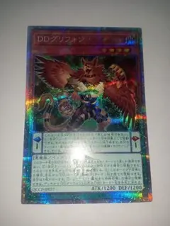 遊戯王 DDグリフォン　25thシークレット