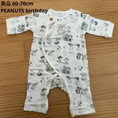 値下げ美品 PEANUTS スヌーピー birthday ロンパース 60-70