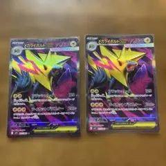 メガライボルトEX ホロカード 330