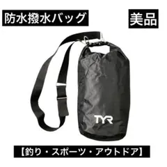 TYR ティア 防水 撥水ショルダーバッグ アウトドア スポーツ 釣り 美品