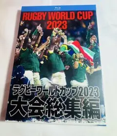 ラグビーワールドカップ2023 大会総集編【Blu-ray BOX】新品未開封