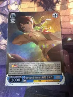 <美品> DreamBelievers 村野 さやか SR