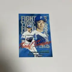 北海道日本ハムファイターズ 球場グルメ リアルトレカ 山﨑福也