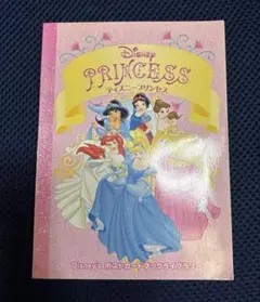 ディズニープリンセス　ポストカードブックライブラリー