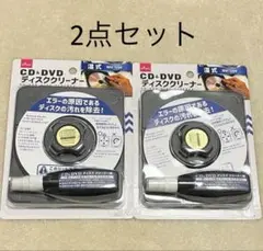 【品薄】新品ダイソー＊CD & DVD 湿式ディスククリーナー 2点セット