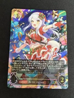 エボルヴ UR 〔ミラクルホーリーナイト〕イヴ・サンタクロース ①