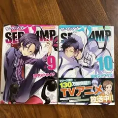 SERVAMP(サーヴァンプ) 9刊と10刊