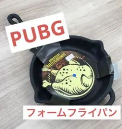 PUBG フォームフライパン