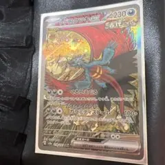 トドロクツキexSAR テラスタルフェスex