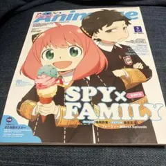 Animageアニメージュ2022年9月号
