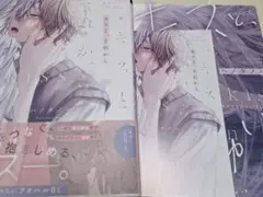 キスと、それから