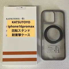 KATSUTOYO iphone16promax 回転スタンド 耐衝撃ケース