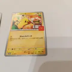 ピカチュウ・クワッス マクドナルドプロモカードセット