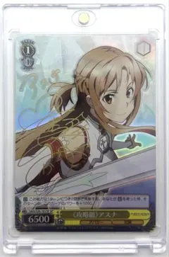 攻略組アスナ　SP ヴァイスシュヴァルツ　SAO オードアートオンライン Amazon.co.jp: ヴァイスシュヴァルツ sao 攻略組 アスナ sp