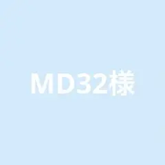 専用出品です。