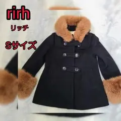 【rich】コート Sサイズ カシミヤ混 フォックスファー 美品