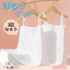 コットン キャミソール 汗取り インナー タンクトップ 汗対策 肌着 無地