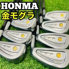 HONMA ホンマ　金モグラ　LB708 2星　2S アイアンセット　24GP