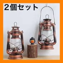⭐️オイルランタン アンティーク調 2個セット