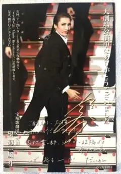 望海 風斗 お礼状