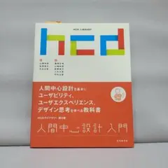 UX検定 参考書 4冊セット UX検定学習推奨図書4冊 - メルカリ