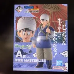 【未開封】孫悟空 MASTERLISE A賞 激闘!!天下一武道会