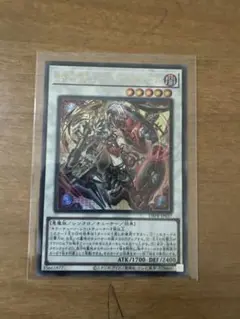 遊戯王　キラーチューン・レッドシール ウルトラレア