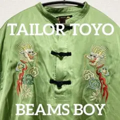 貴重！TAILOR TOYO × BEAMS BOY スカチャイナ ワンピース