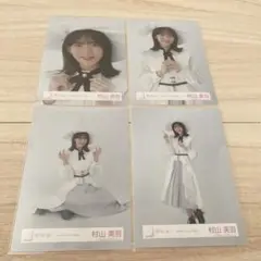 村山美羽 2023年ハロウィン　コンプ
