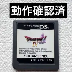 jj【動作確認済】NintendoDS ドラゴンクエストⅣ 導かれし者たち