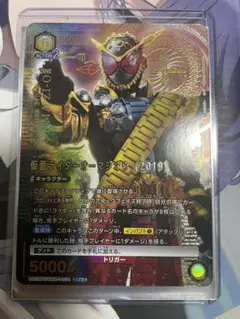 ユニオンアリーナ 仮面ライダーオーマジオウ2019 SR★★ パラレル