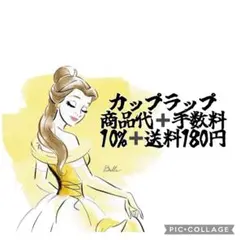 カプラキャラクター